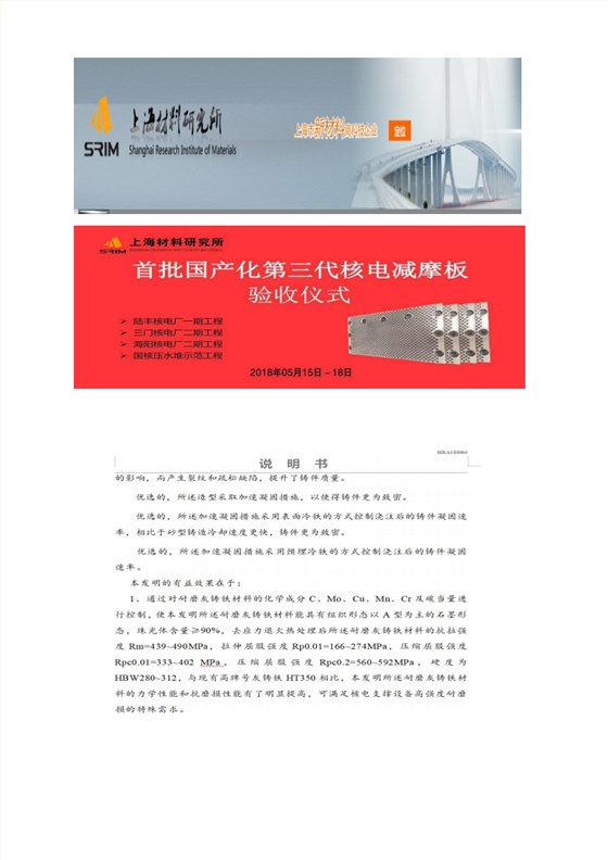 附件1：江蘇省研究生工作站申報表（企業(yè)填報）(第二版）(1)_24