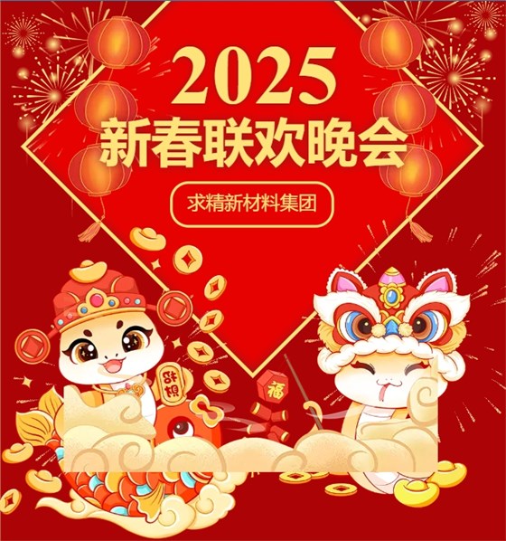 微信截圖_20250206101401