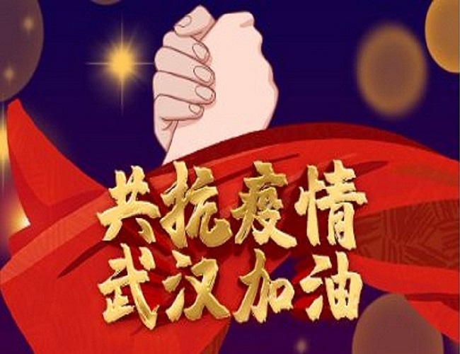 我已到崗，用心服務！眾志成城，共克艱時！