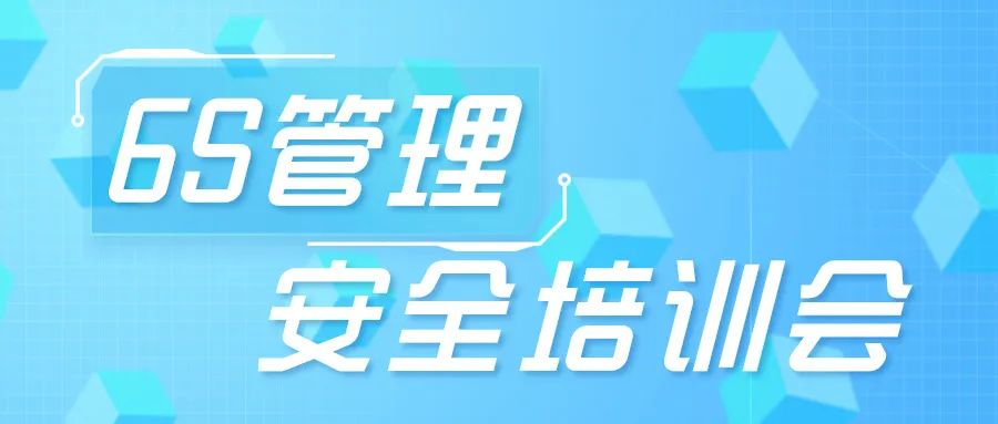 安徽白兔湖——精益管理新征程，培訓賦能啟未來